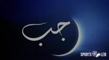 فلكياً.. موعد أول رجب 1447 يولد 20 ديسمبر بسبع لجان استطلاع بالمحافظات